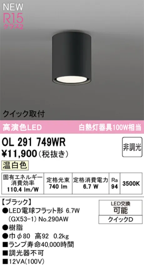 OL291749WR