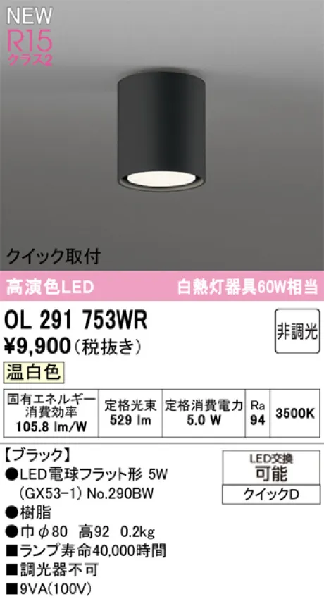 OL291753WR