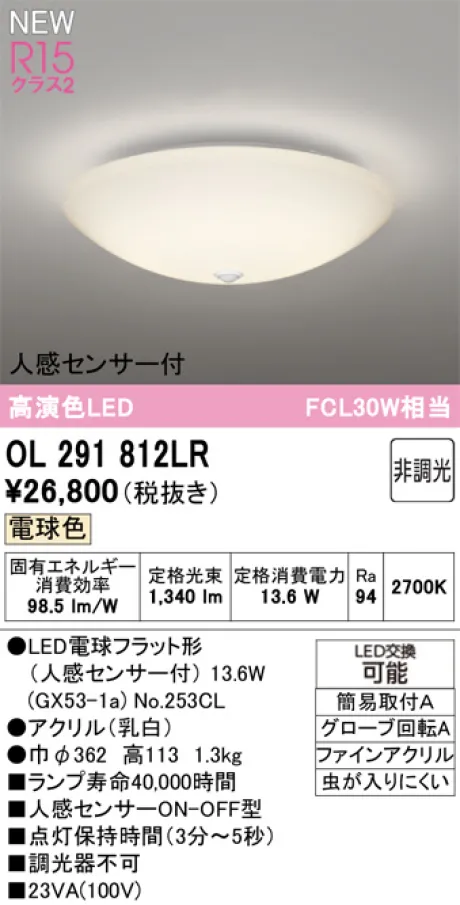 OL291812LR