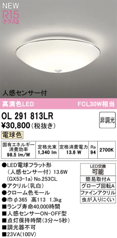 OL291813LR
