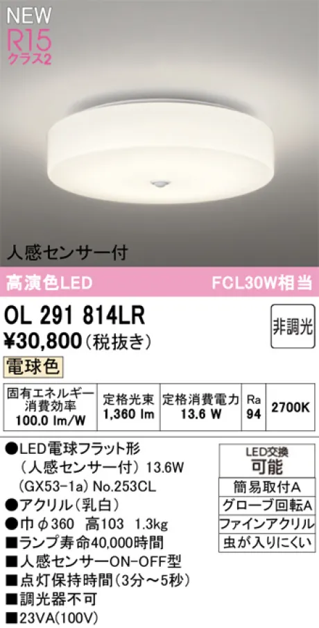 OL291814LR