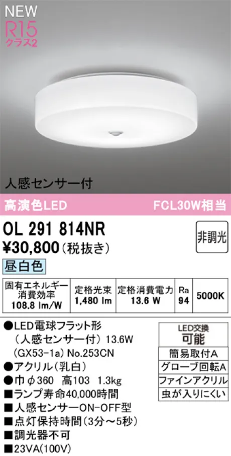OL291814NR