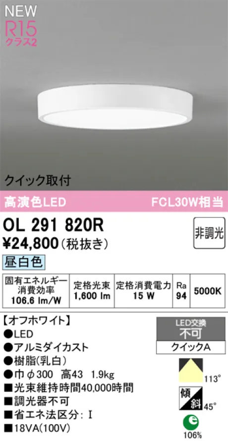 OL291820R