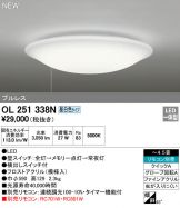 OL251338N