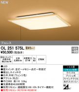 OL251575L