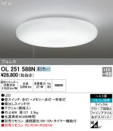 OL251588N