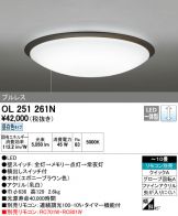 OL251261N