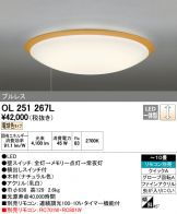 OL251267L