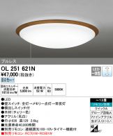 OL251621N