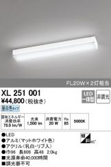 XL251001