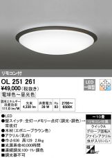 OL251261