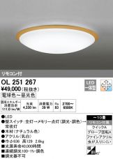 OL251267