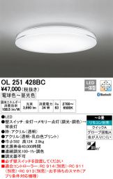 OL251428BC