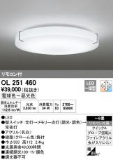 OL251460