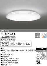 OL251511