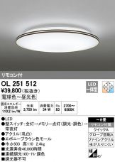 OL251512