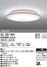 OL251541