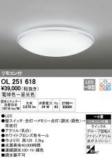 OL251618