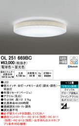 OL251669BC