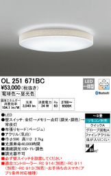OL251671BC