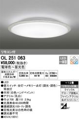 OL251063