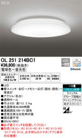 OL251214BC1