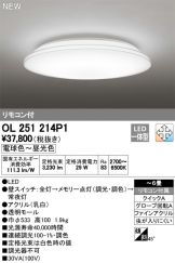 OL251214P1