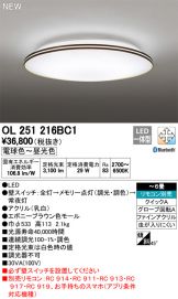 OL251216BC1