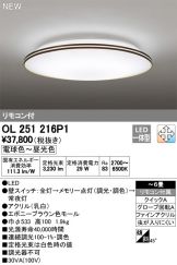 OL251216P1