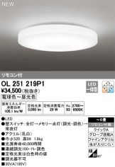 OL251219P1