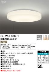 OL251336L1