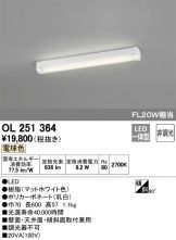 OL251364