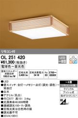 OL251420