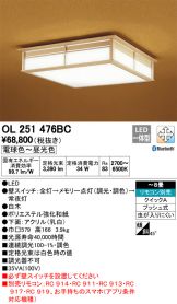 OL251476BC