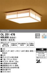 OL251476