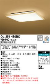 OL251480BC