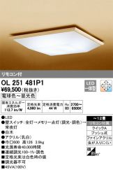 OL251481P1
