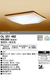 OL251482