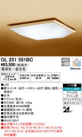 OL251551BC