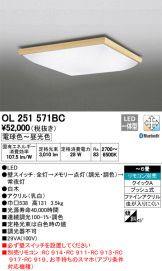 OL251571BC