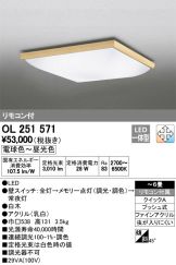 OL251571