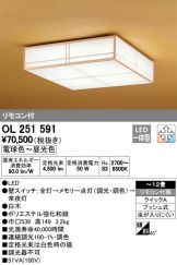 OL251591