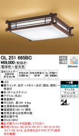 OL251665BC