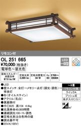 OL251665