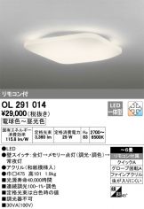 OL291014
