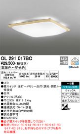 OL291017BC