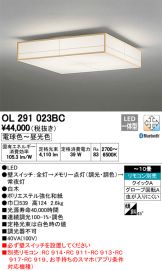 OL291023BC