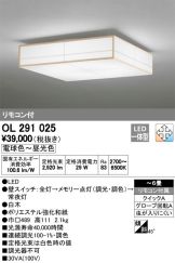 OL291025