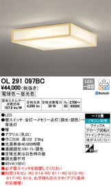 OL291097BC