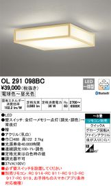 OL291098BC
